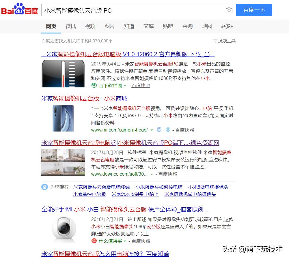 小米智能摄像头云台版好吗,小米智能摄像机云台版有用吗