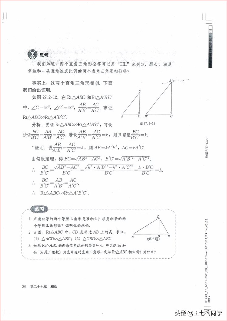 家教用的电子教材,人教版九年级数学辅导资料选择