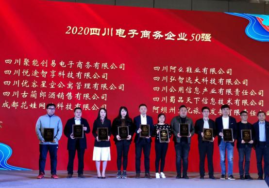 逆势崛起！优客逸家荣获四川省电商企业50强