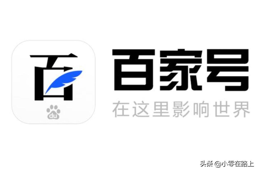 百家号新手转正质量分要多少,百家号从零开始到转正只用了10天