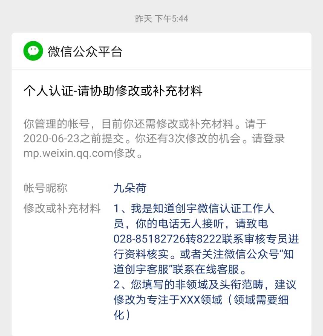 微信公众号认证必须满足什么条件,个人微信公众号怎么才能审核成功