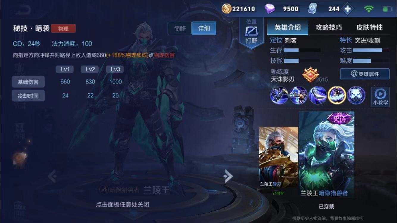 王者荣耀兰陵王实战教学打法,梦泪恐吓流兰陵王最恶心玩法