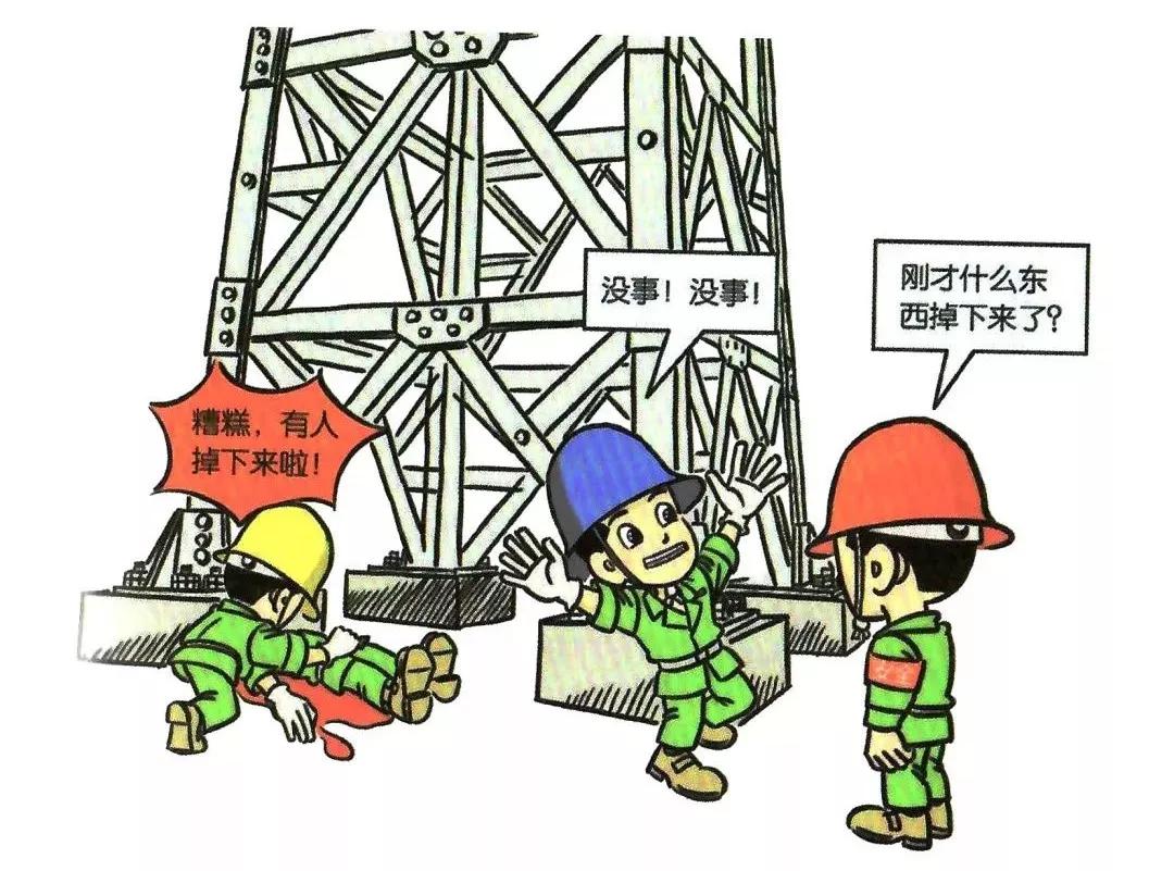 安全知识漫画速成,安全漫画落实安全责任