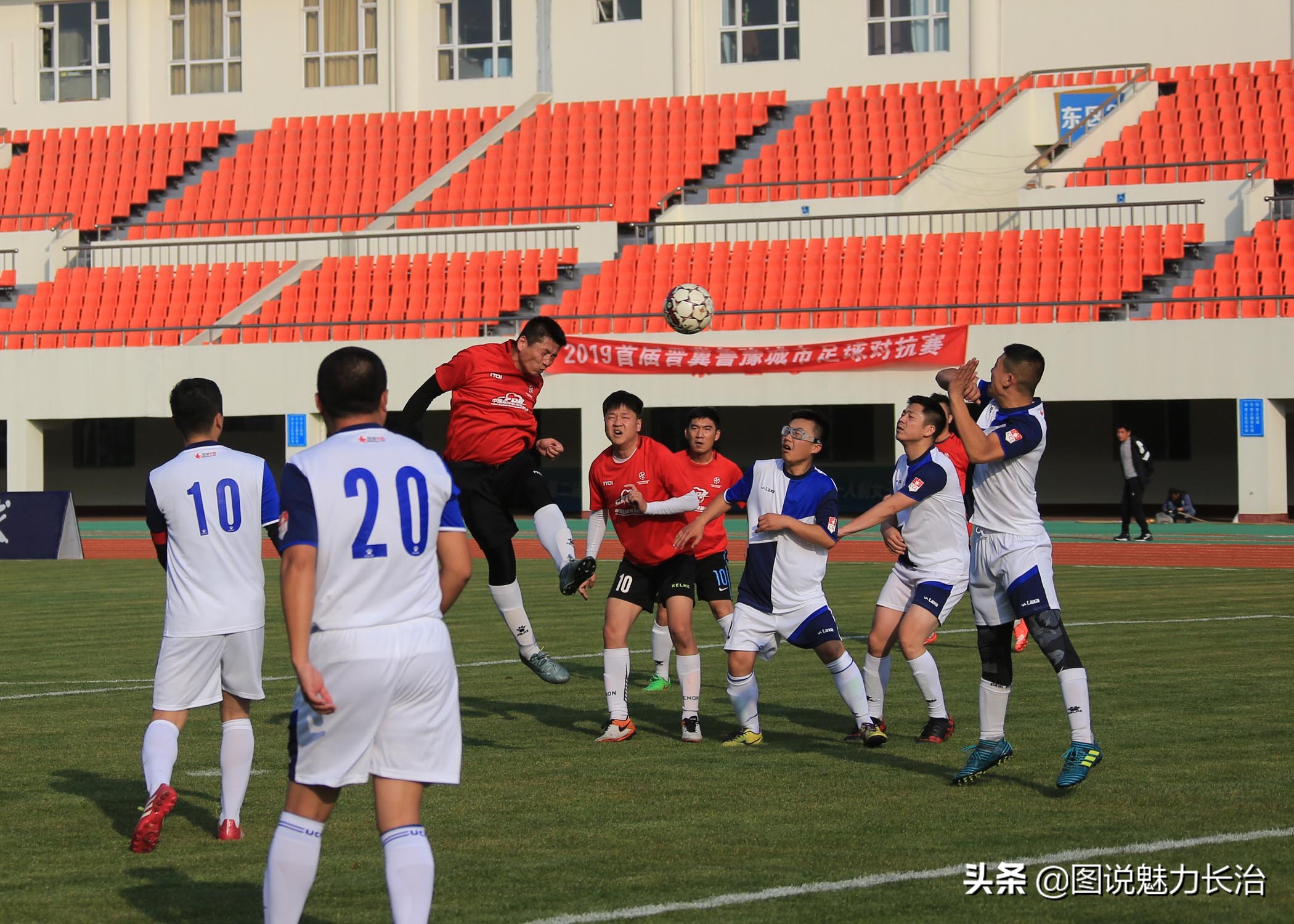 聚英豪足球队,上党区足球比赛