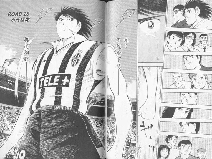 日本足球高桥阳一,高桥阳一足球小将2024年完结