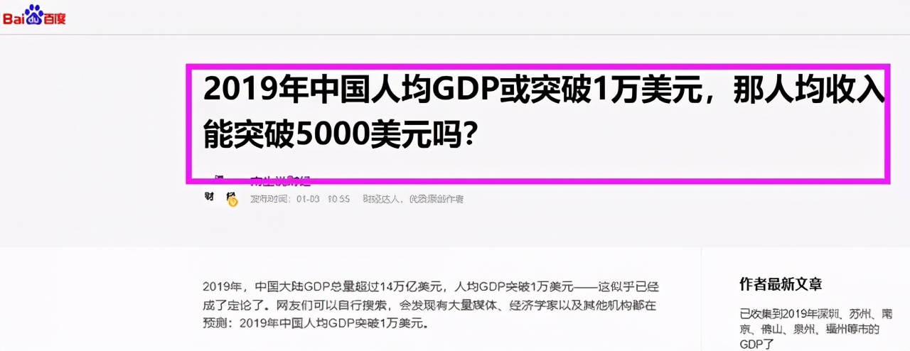 这些报告有多坑？有报告称重庆人均收入7769元/月