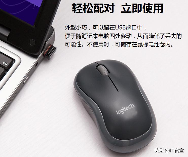 只买对的不买贵的，鼠标界30年老品牌罗技这款平价鼠标，值得推荐