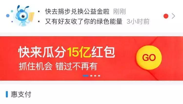 支付宝15亿红包有什么套路,支付宝15亿红包大家分到多少钱