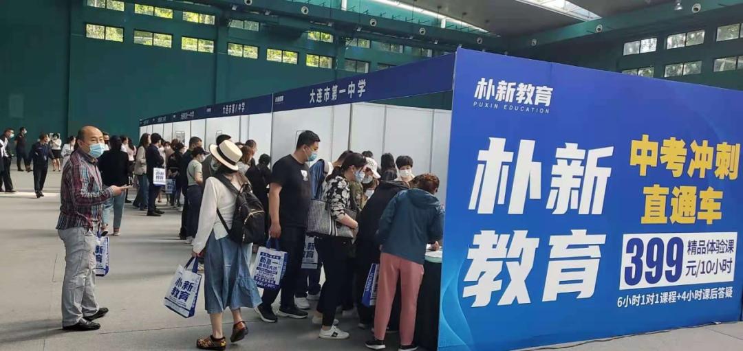 大连中招咨询指导,大连中招咨询会