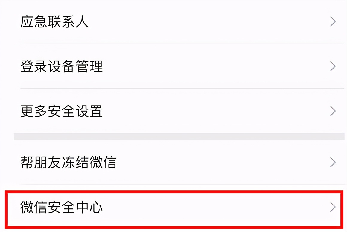 微信号忘记密码怎么办手机丢了,微信号被盗了怎么才能找回
