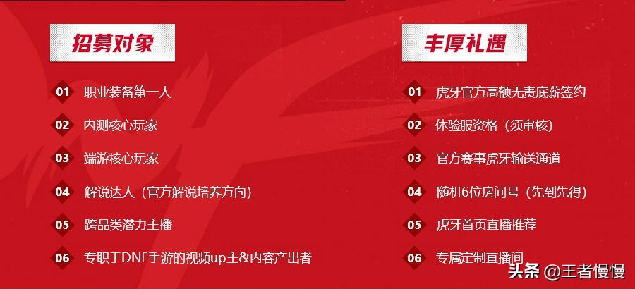 预约破4千万，画风高度还原，DNF手游备受瞩目，*牙虎**助力主播梦