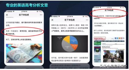 易易云英语教育讲座,易云国际教育交流会