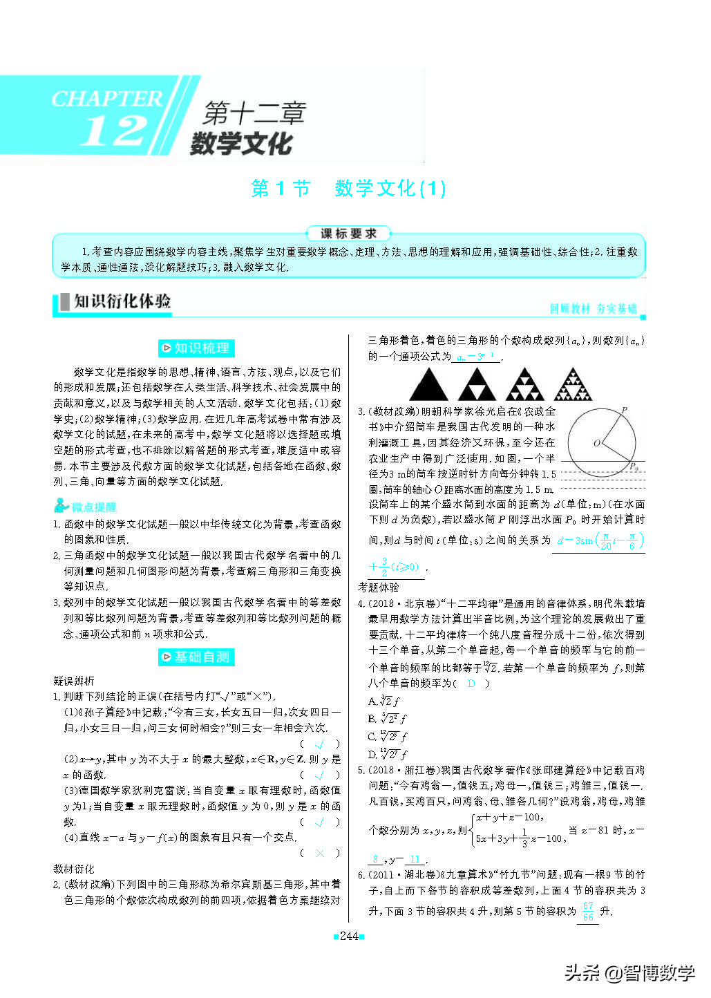 轻巧夺冠课堂直播教辅,北师大版七年级数学轻巧夺冠答案