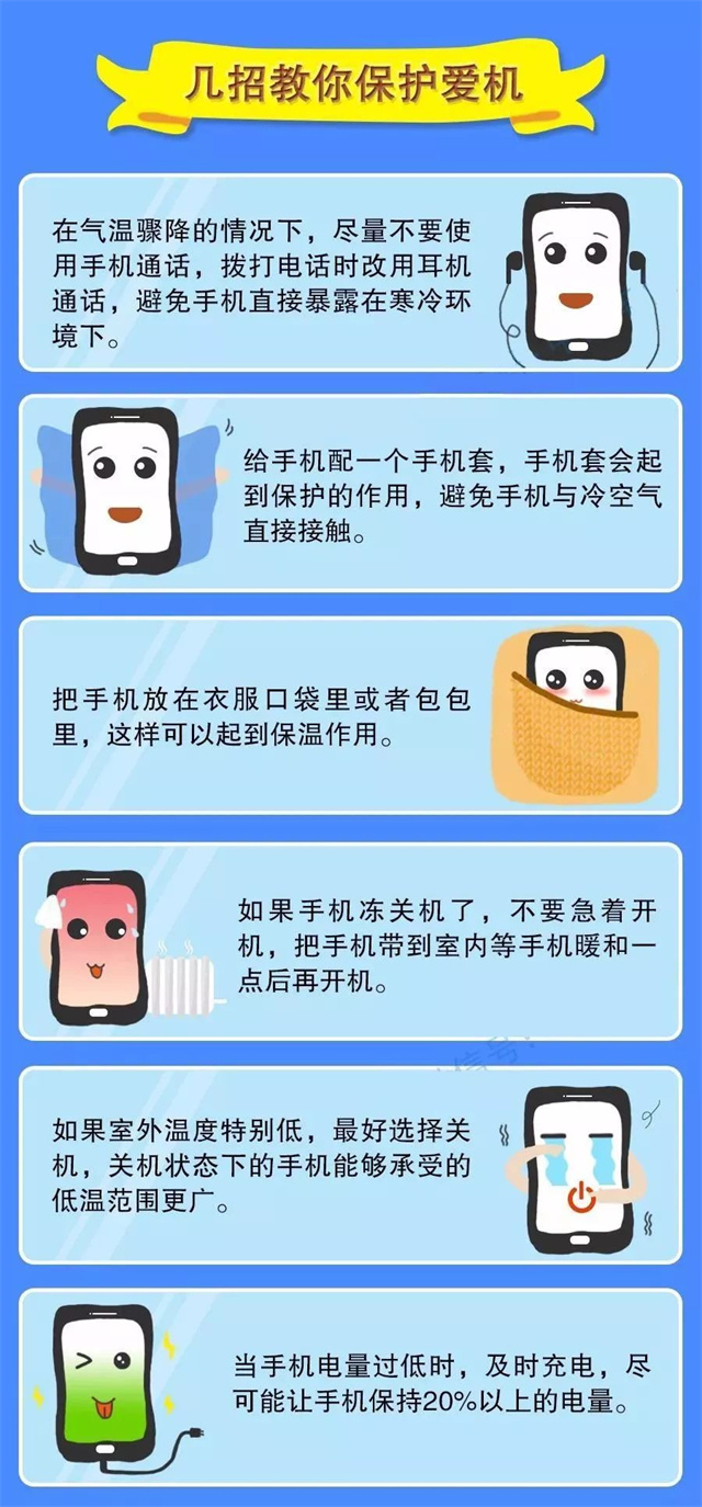 天冷手机突然没电了是怎么回事,苹果手机天冷自动关机