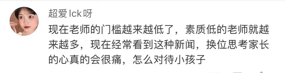 幼儿午休被老师缠胶带,幼儿午休被缠裹胶带当事人