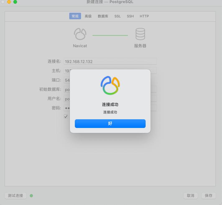 postgresql安装详细步骤,linuxpostgresql安装教程