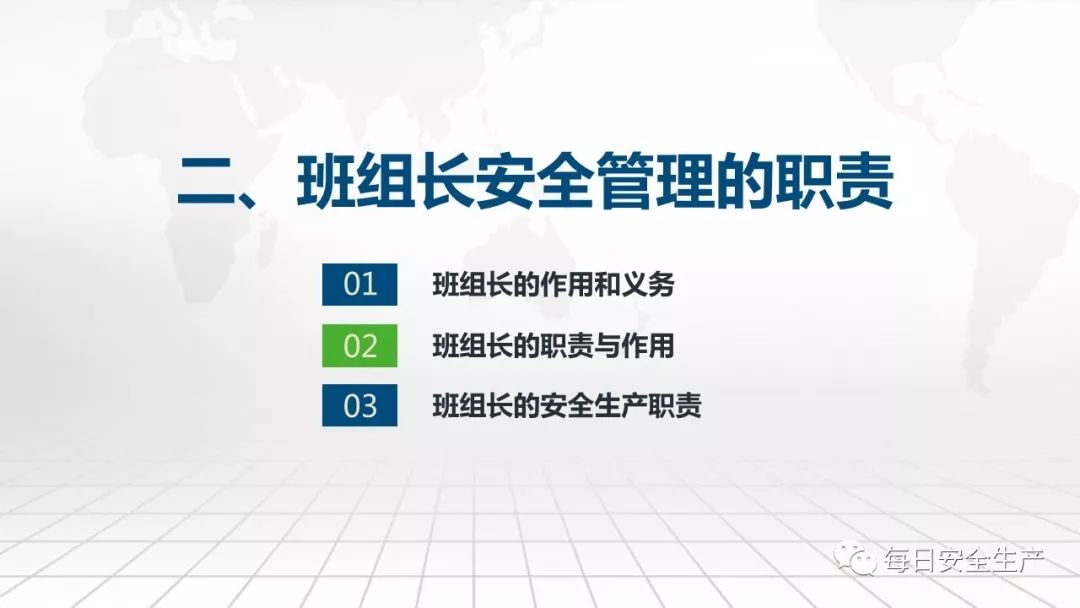 班组安全手册,班组安全培训手册45页