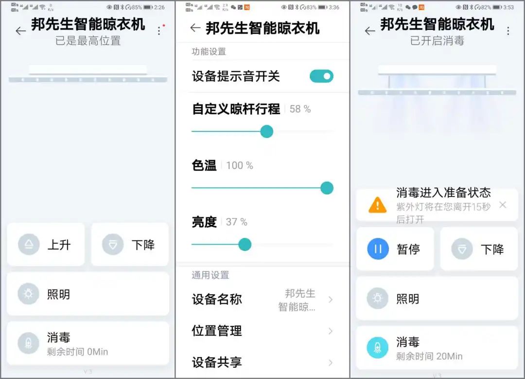 智能晾衣架邦先生m21,邦先生晾衣架m31