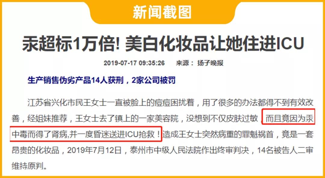 面霜重金属超标会怎么样,面霜汞超标怎么办