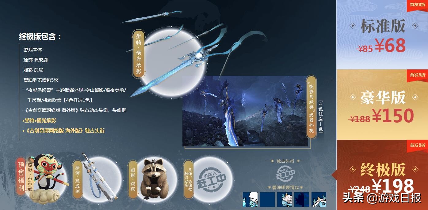 古剑奇谭olsteam,steam版本的古剑奇谭ol