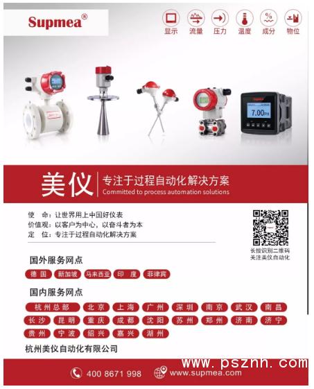 感知世界智赢未来之二：美仪荣获一个大奖，发布了新产品