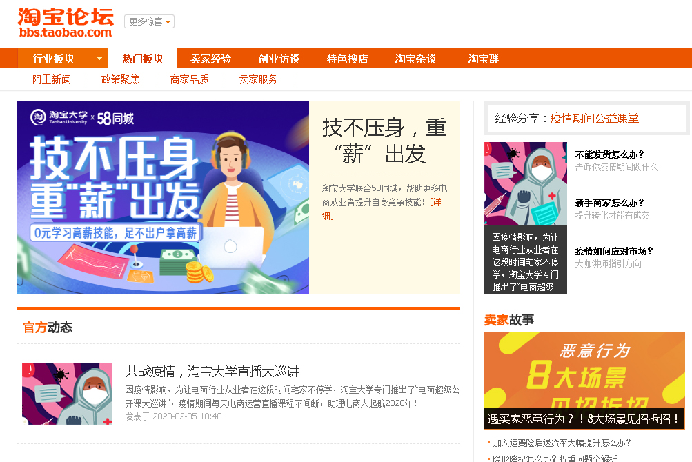 电商入门自学网站推荐,自学电商书籍推荐