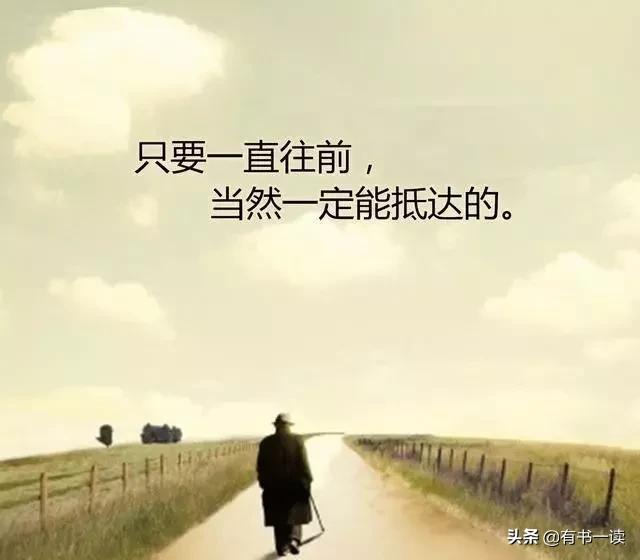 一个人朝圣的经典语录,一个人的朝圣最经典的一段话