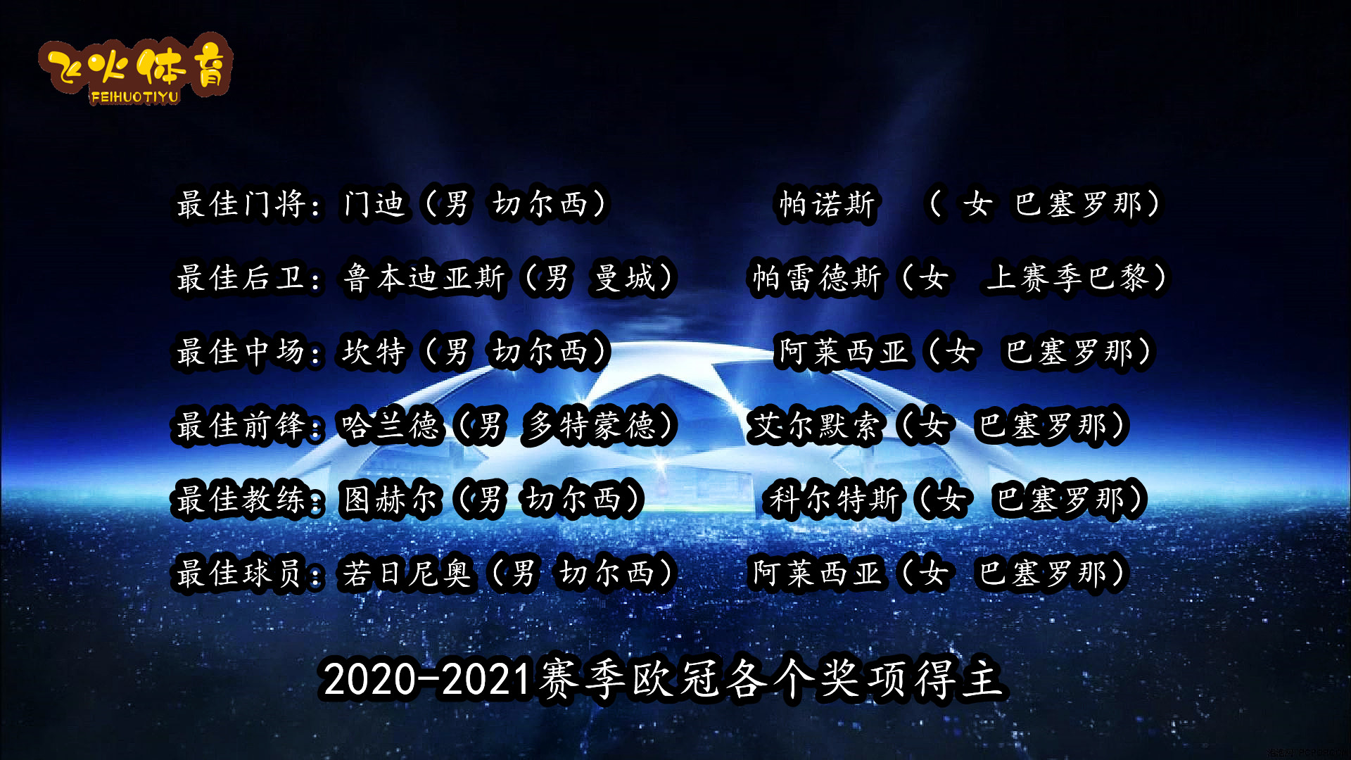 欧冠拜仁和巴萨历史交锋,欧冠4强皇马拜仁利物浦
