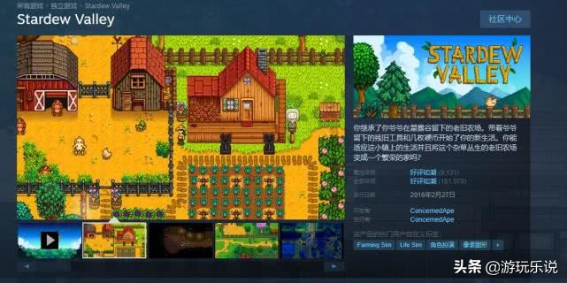 steam星露谷物语农场哪个好,星露谷物语steam排名