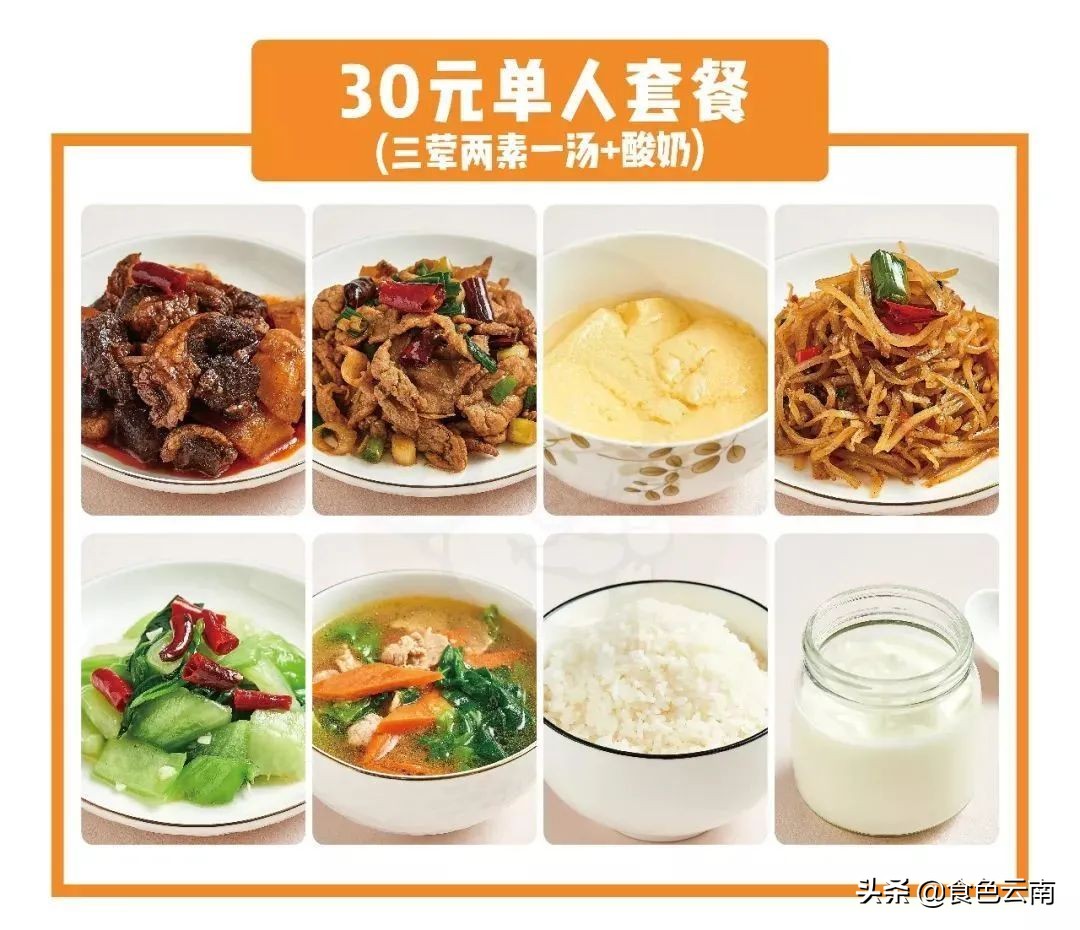 昆明最好吃的外卖单人,昆明美食外卖推荐排名第一是哪家