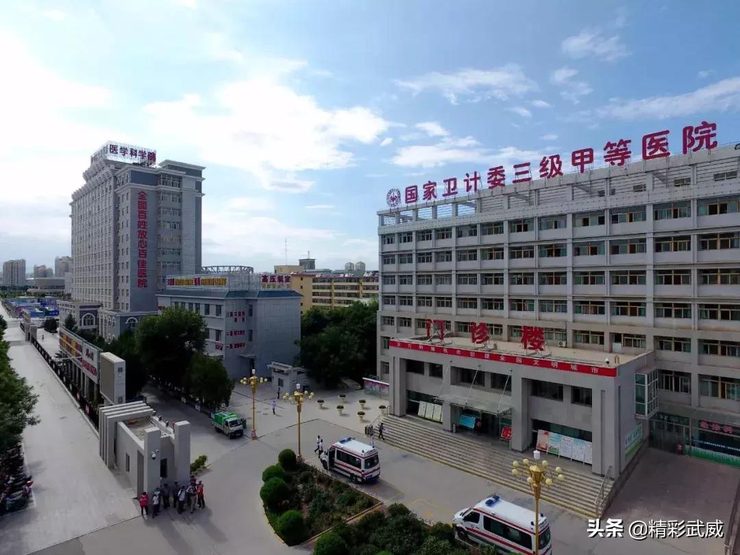 武威医院志愿者招聘,兰州医院有偿招募志愿者