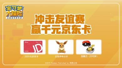 宝可梦大探险微信群,宝可梦大探险主播