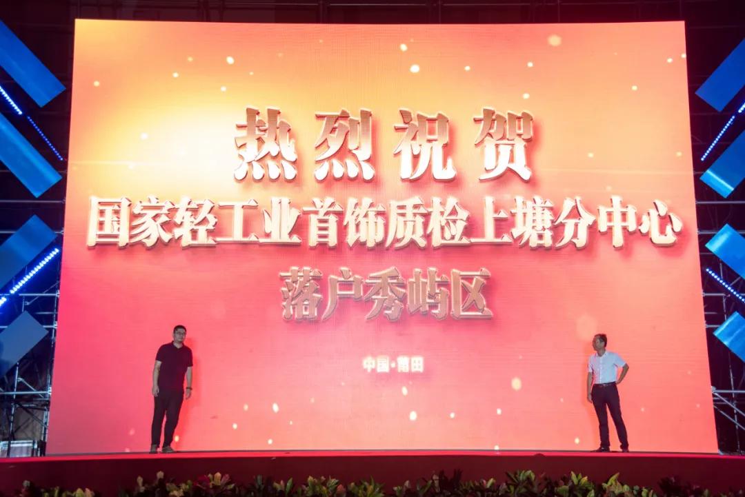 莆田秀屿上塘银饰城,全闽乐购展销活动