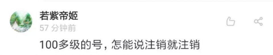 qq注销的功能上线了，但是尝试的人却都已经放弃！