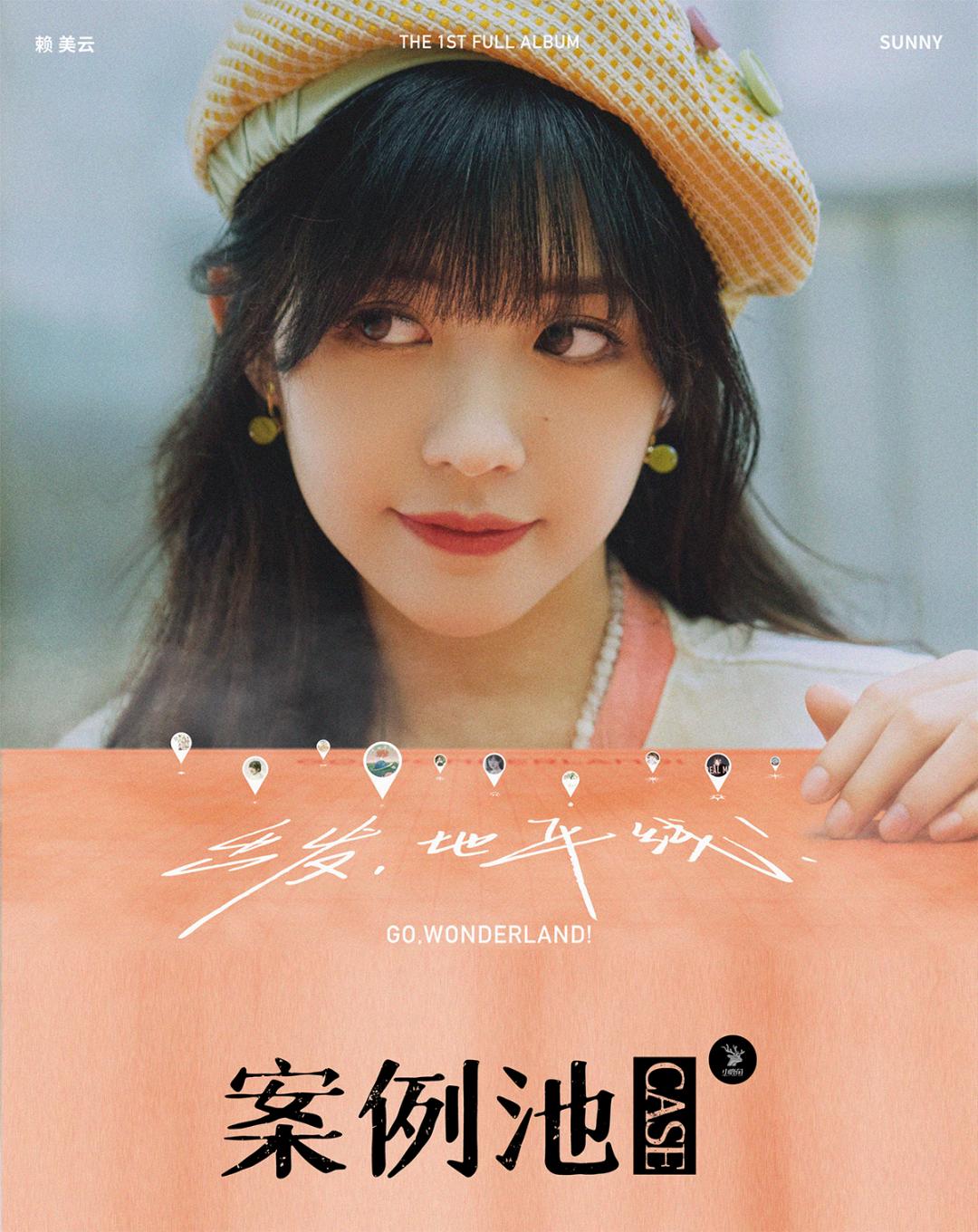 赖美云回到sing了吗,赖美云回初中和合唱团