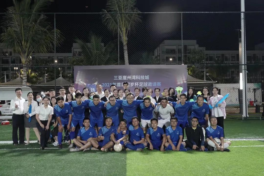 园区足球赛开幕,园区篮球赛最新比赛