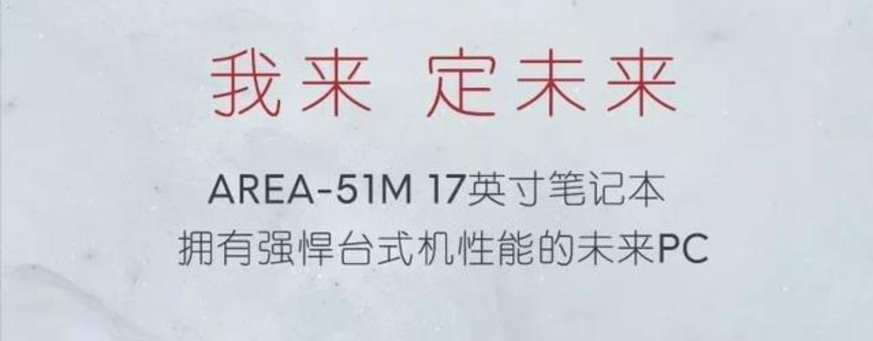 外星人alienware酷睿i7笔记本电脑,外星人alienware21