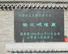 山西榆次老城在哪里,山西榆次老城是哪年建的