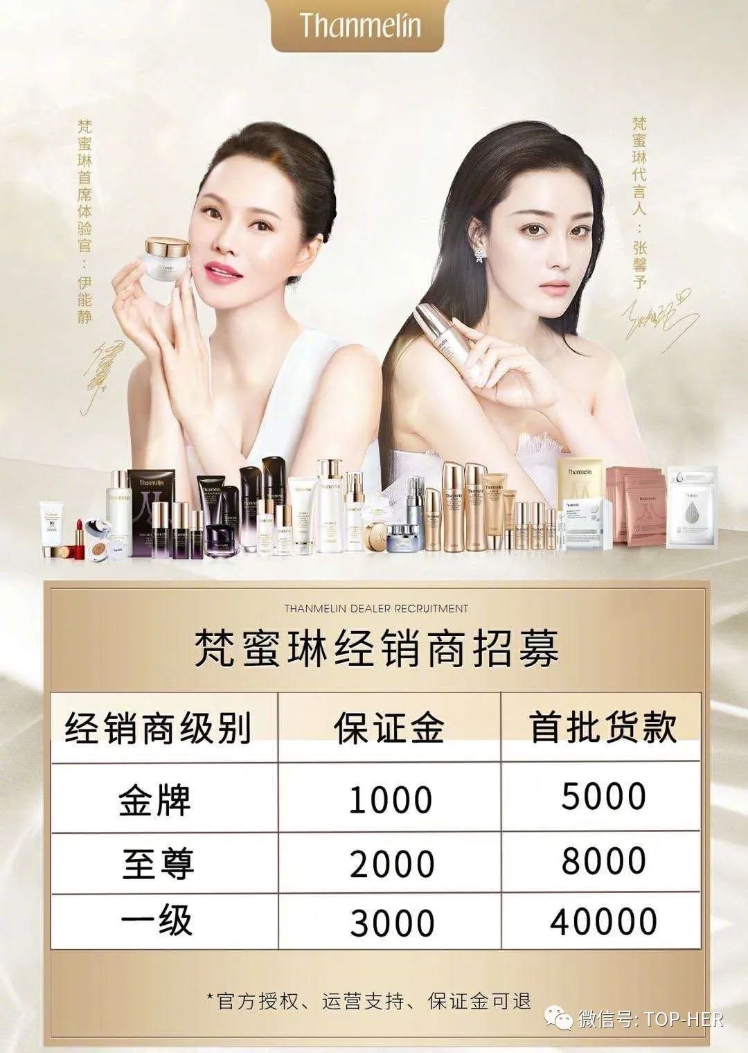 梵蜜琳：贵妇会买贵妇膏吗？