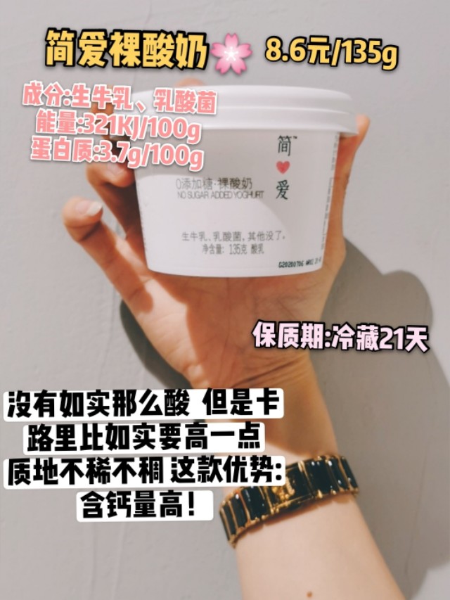 6款低脂健康网红酸奶测评‖✨减肥减脂必看✨