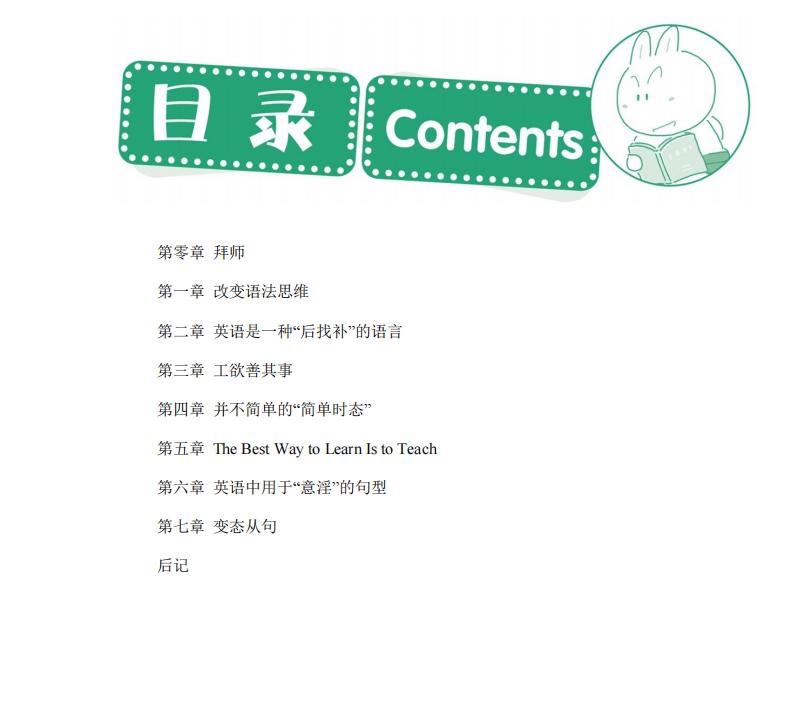 攻克高考英语,攻克英语语法