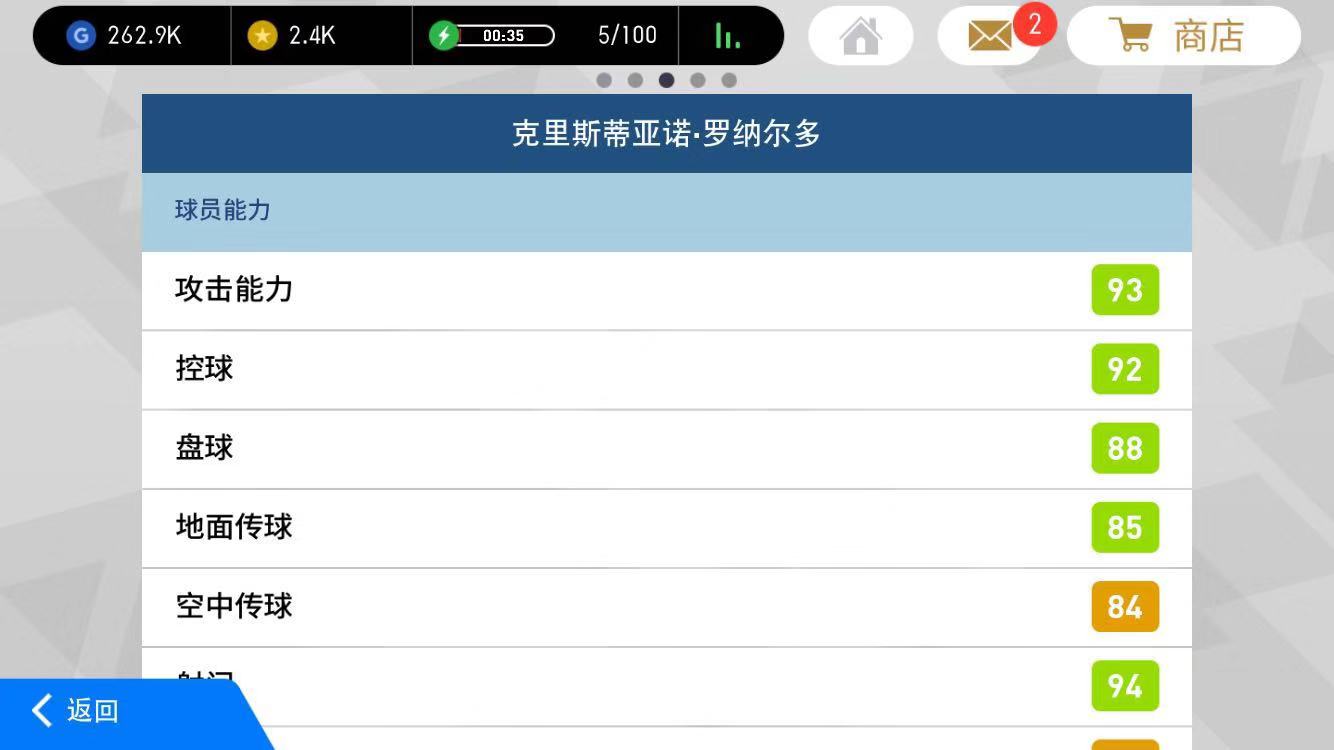 实况足球怎么抽黑球c罗,实况足球手游最弱的黑球c罗