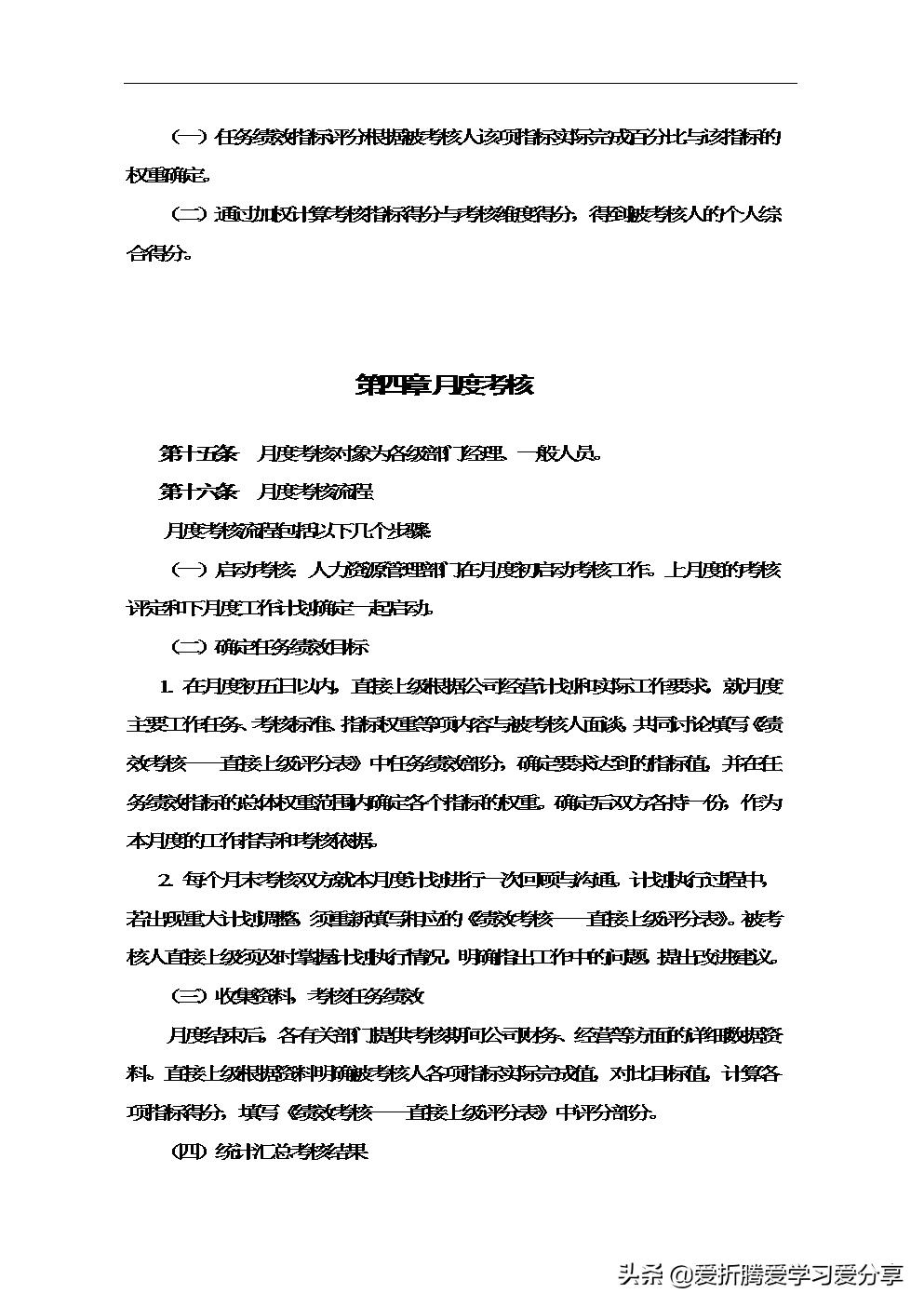 建筑公司绩效考核方案怎么做,建筑公司绩效考核制度