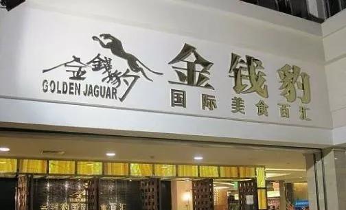 自助餐凉凉原因,自助餐的十大猫腻