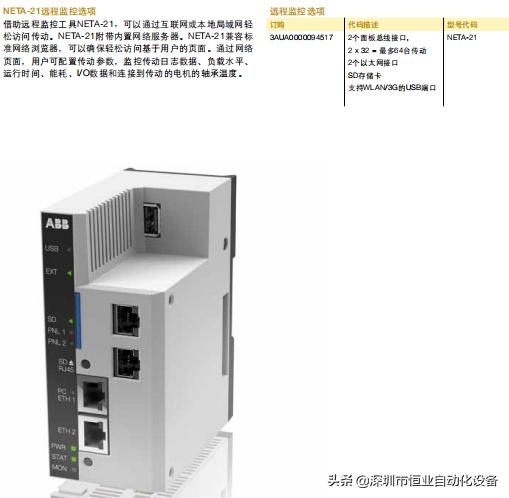 ABB变频器ACS880型模块,abb变频器acs800规格型号