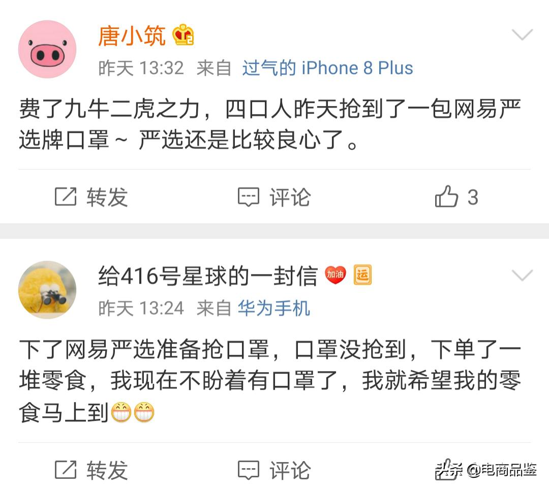 网易严选崛起之路,网易严选的未来发展状况