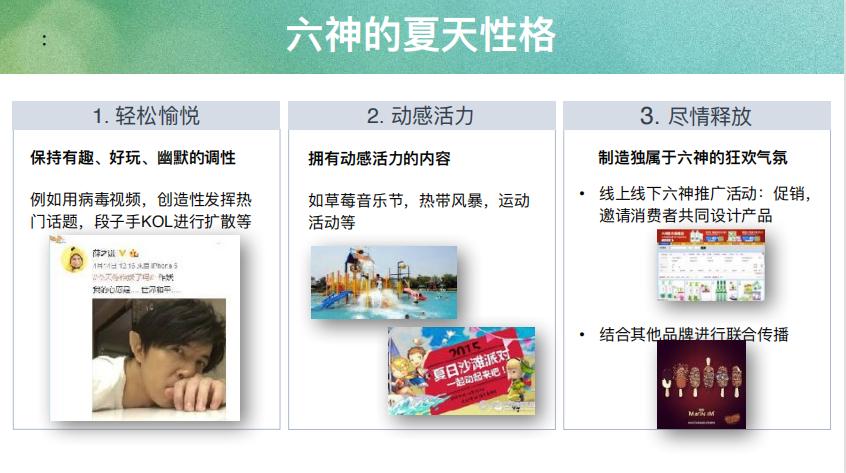 目前最好的营销方案,最好看的营销方案