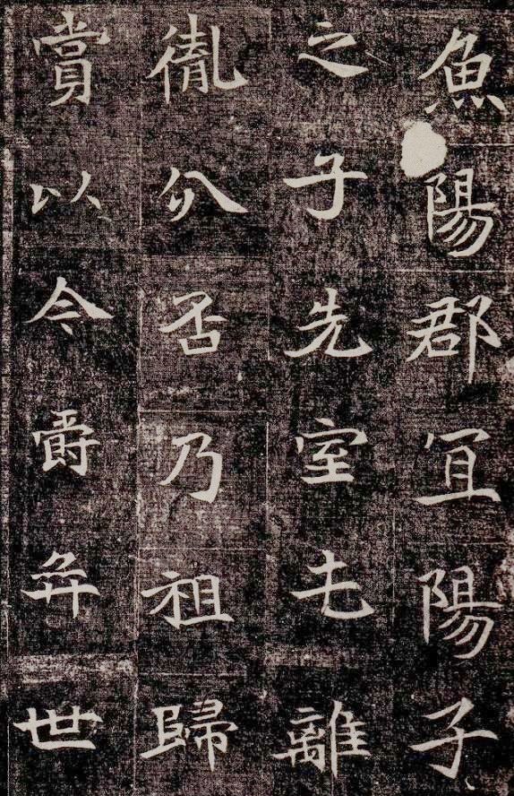 魏晋书法碑帖全文,古代书法三大名帖