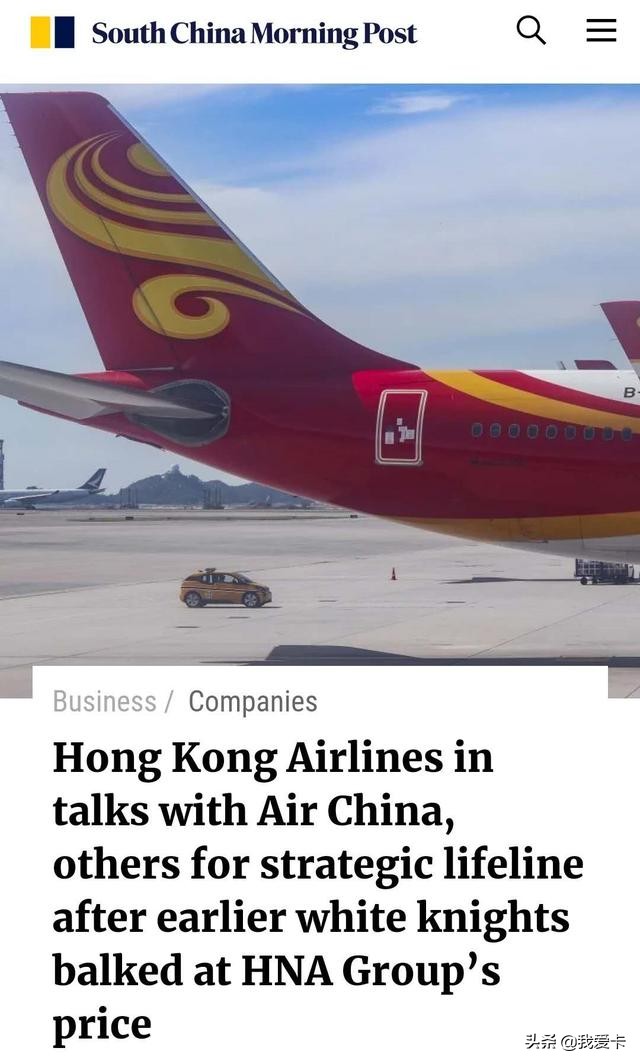海航出售香港航空,国航收购香港航空