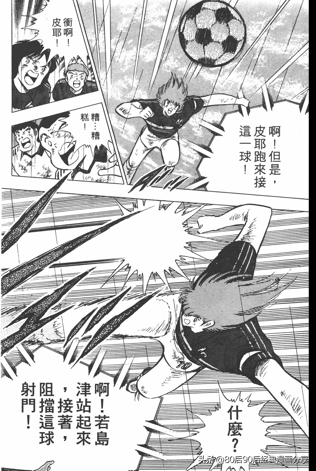 足球小将大空翼185,足球小将翼原创赛程